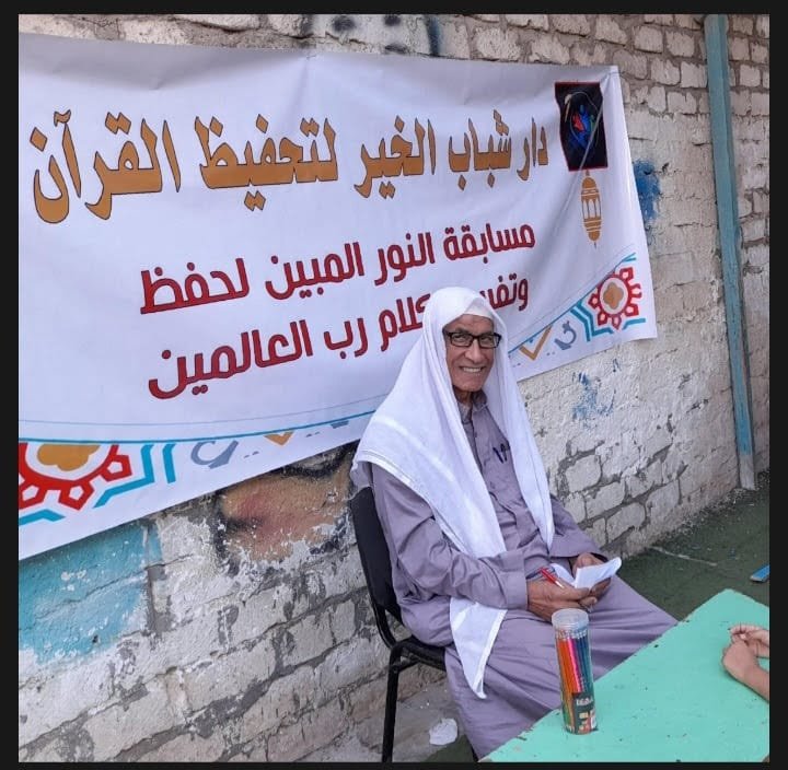 Qur’an Memorization